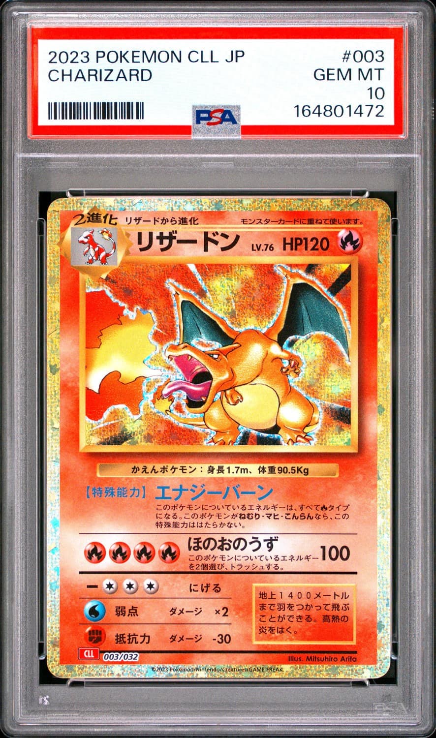 Charizard