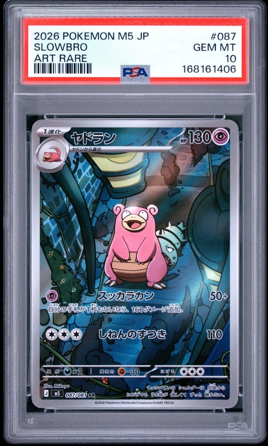 Slowbro