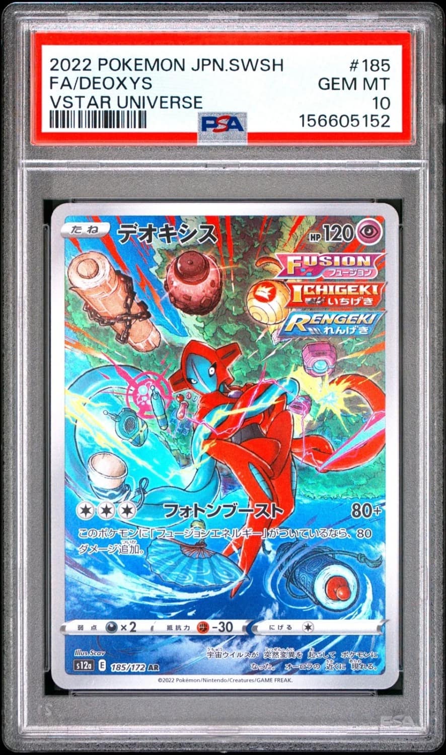 Deoxys