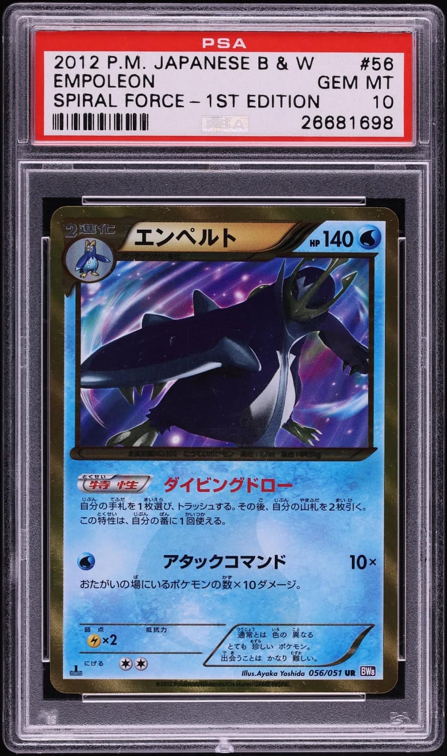 Empoleon