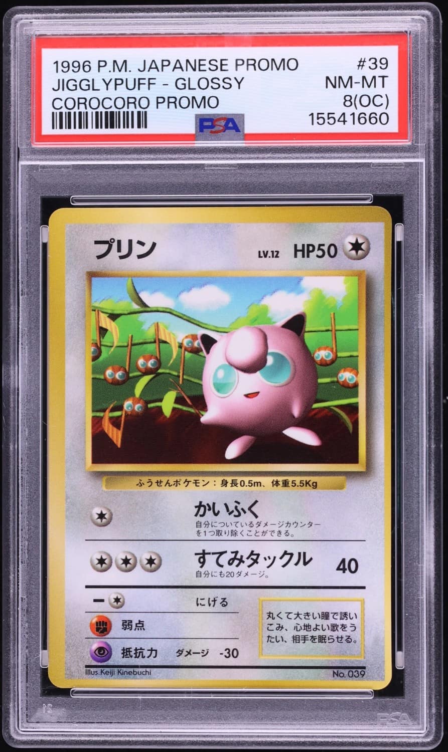 Jigglypuff