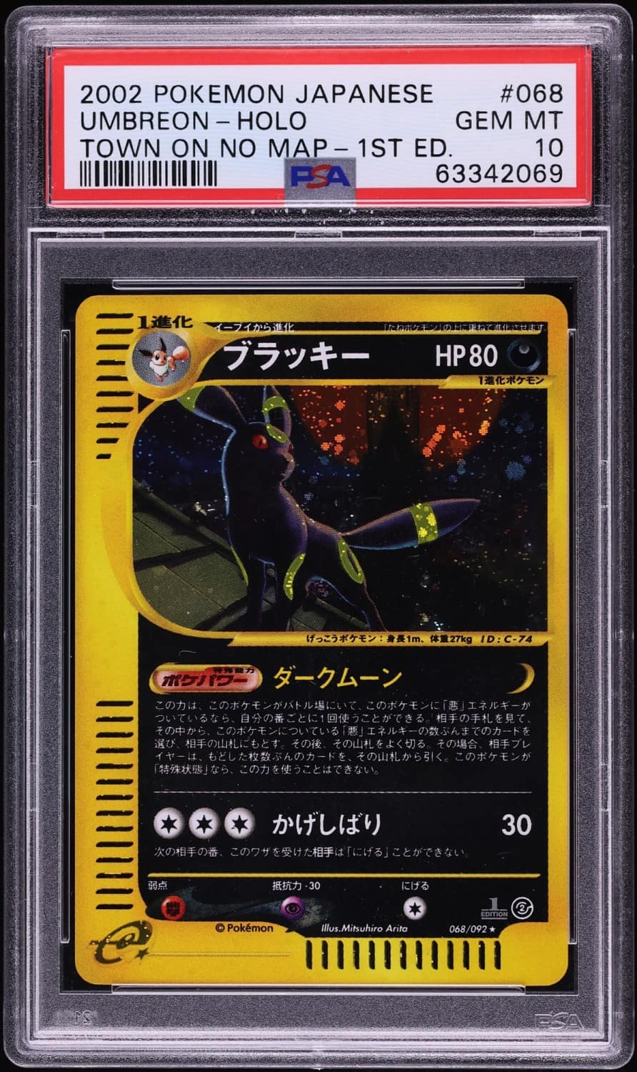 Umbreon