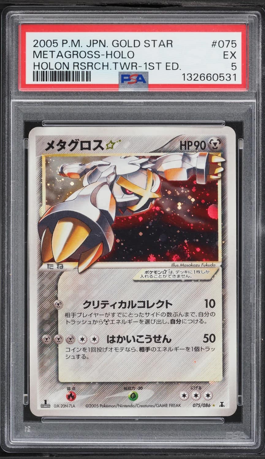 Metagross