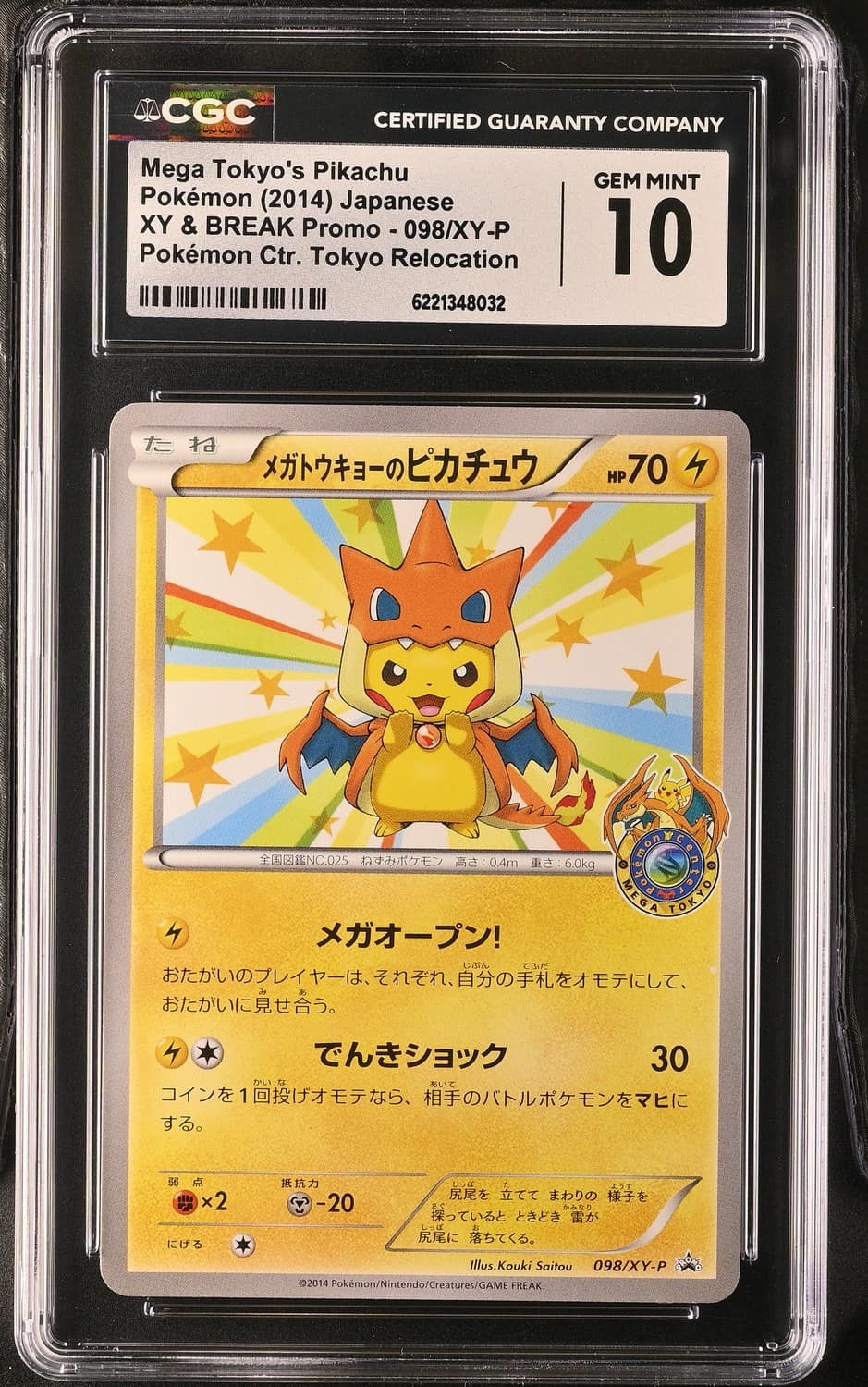 Mega Tokyo'S Pikachu