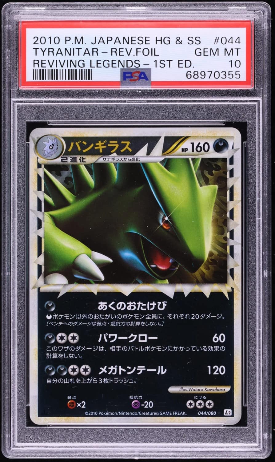 Tyranitar