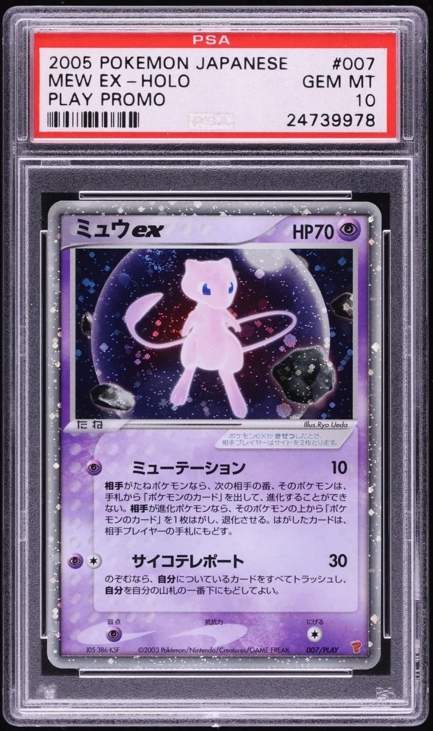 Mew Ex