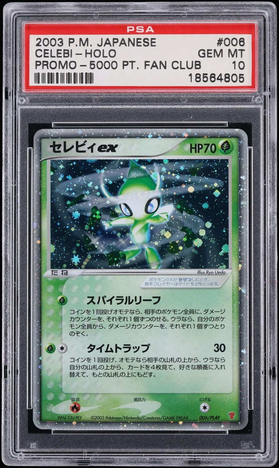 Celebi Ex