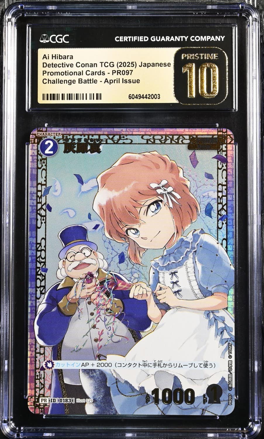 Ai Hibara