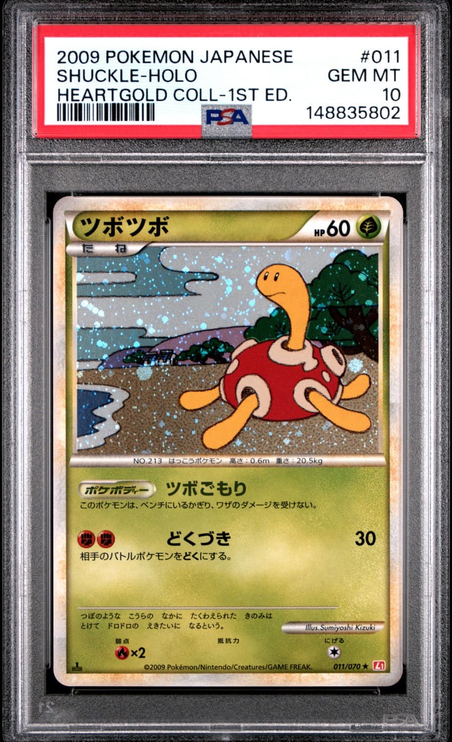 Shuckle