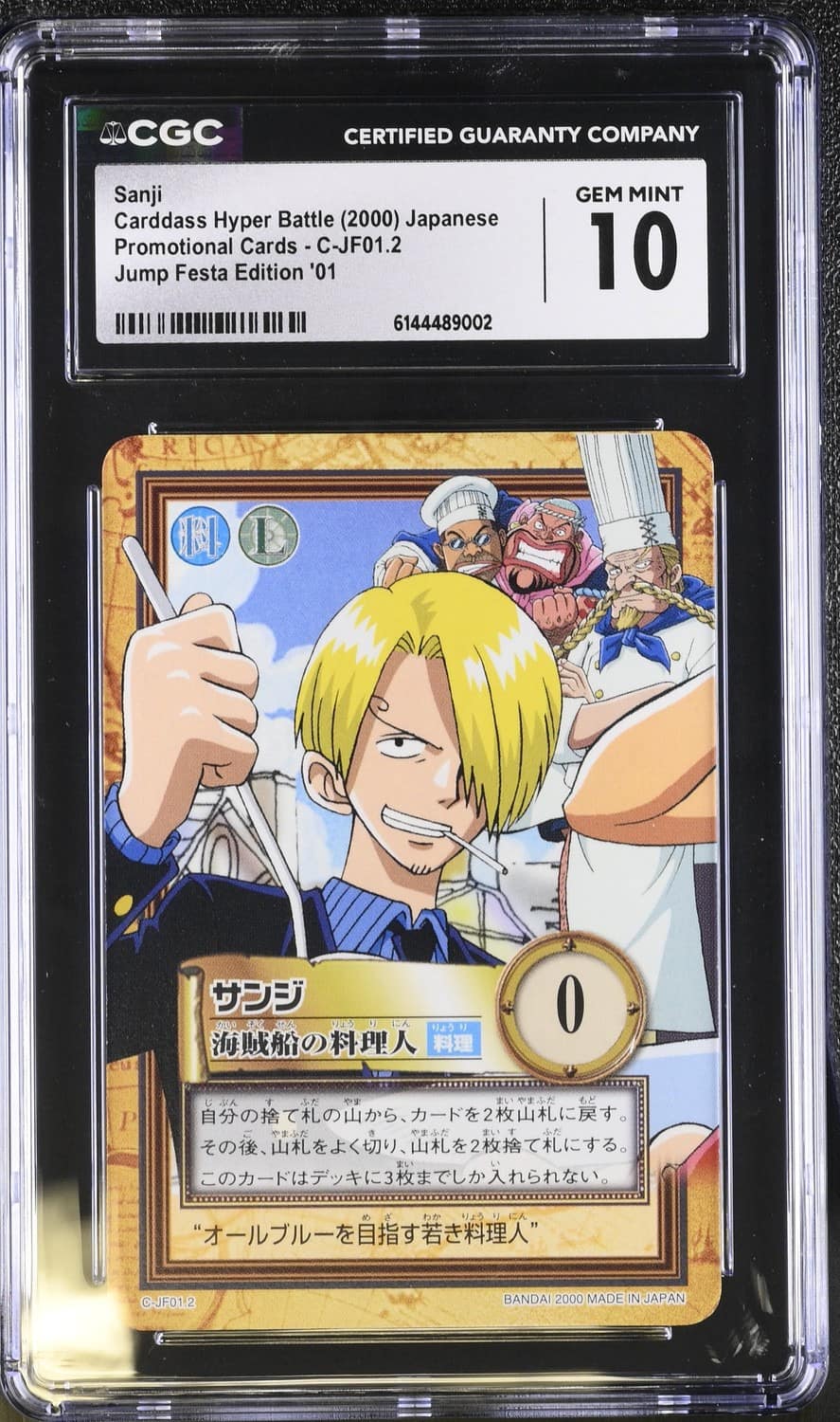 Sanji