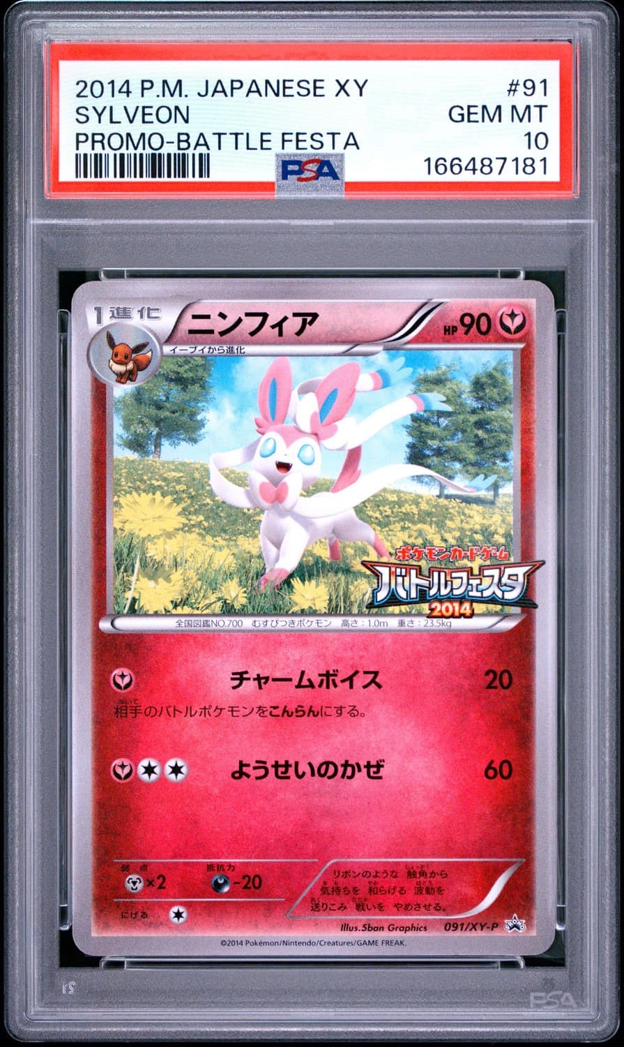 Sylveon