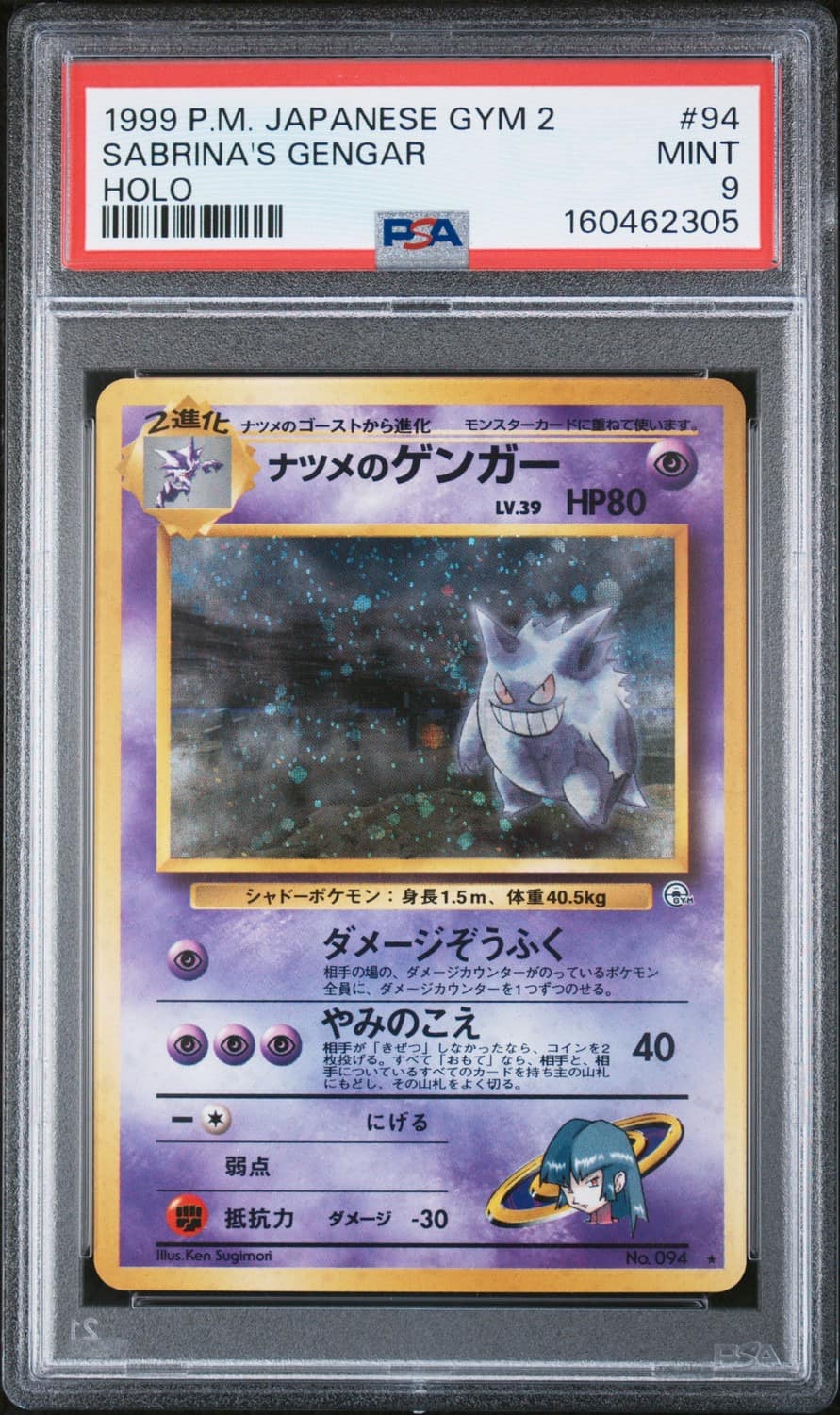 Sabrina'S Gengar