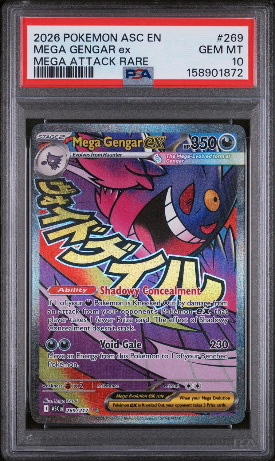 Mega Gengar Ex