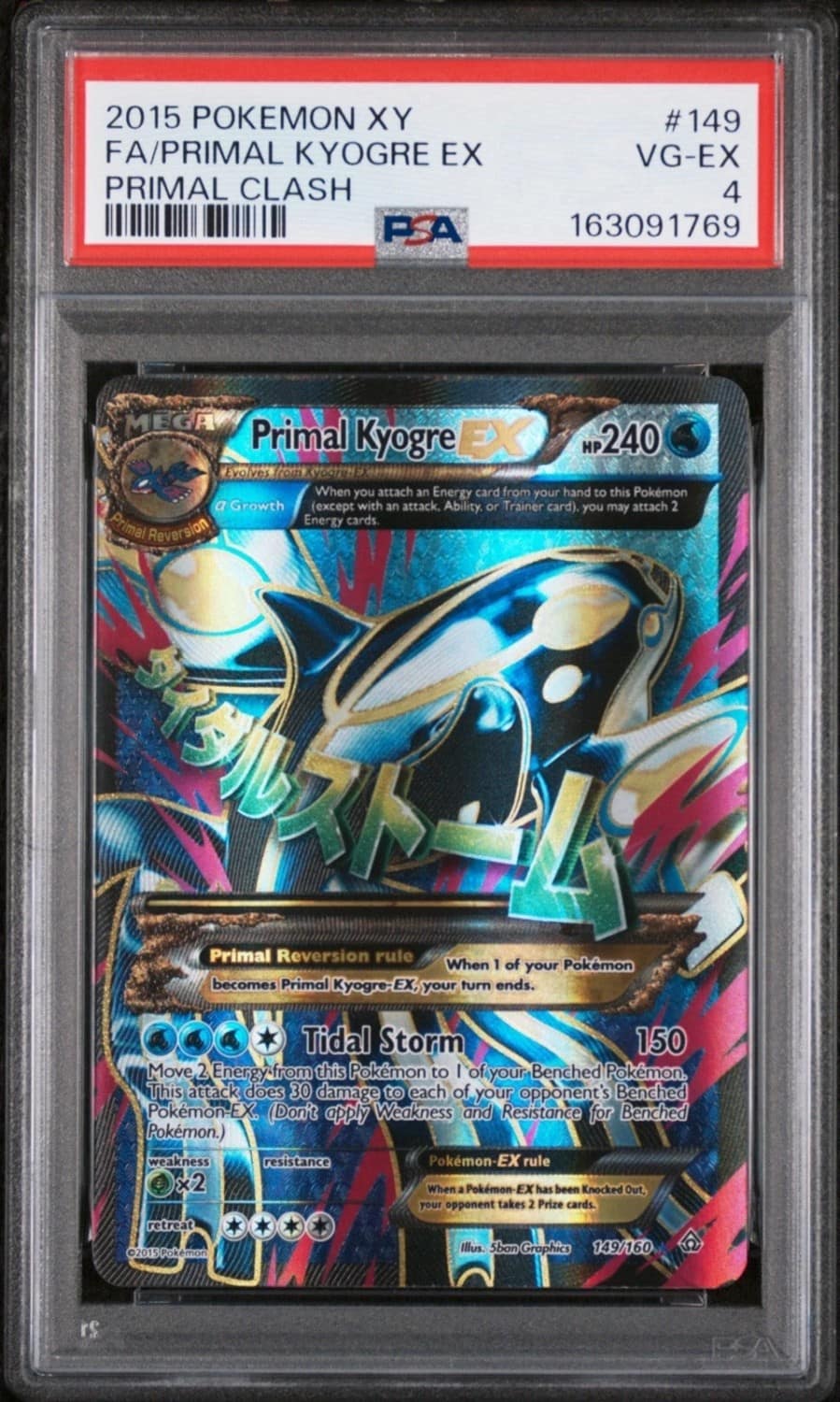 Primal Kyogre Ex