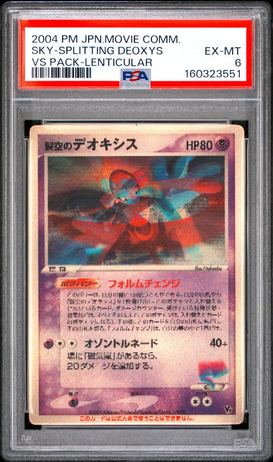 Fissure'S Deoxys