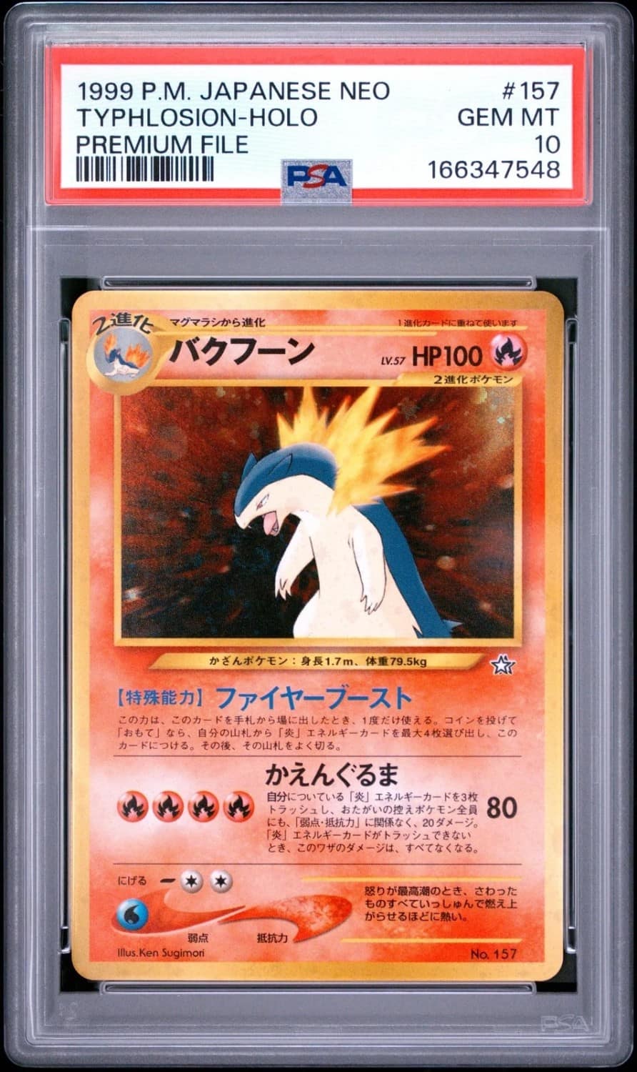 Typhlosion