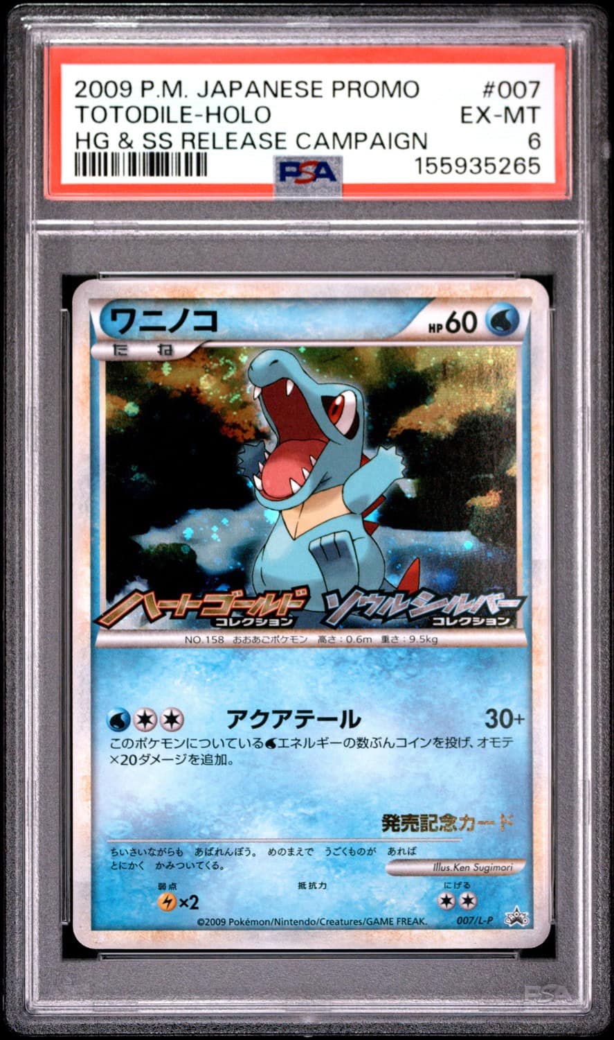 Totodile