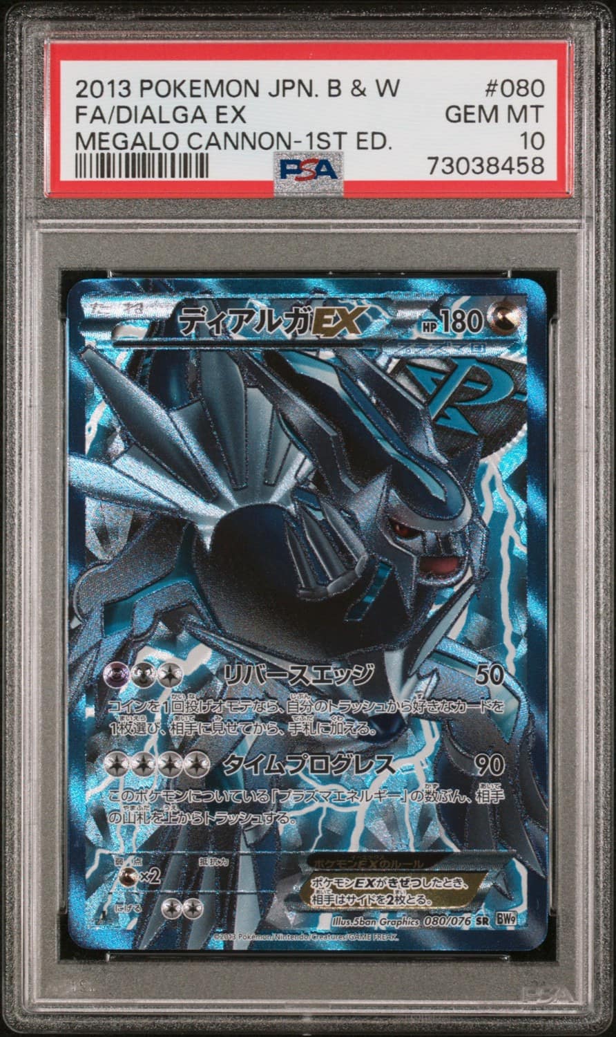 Dialga Ex