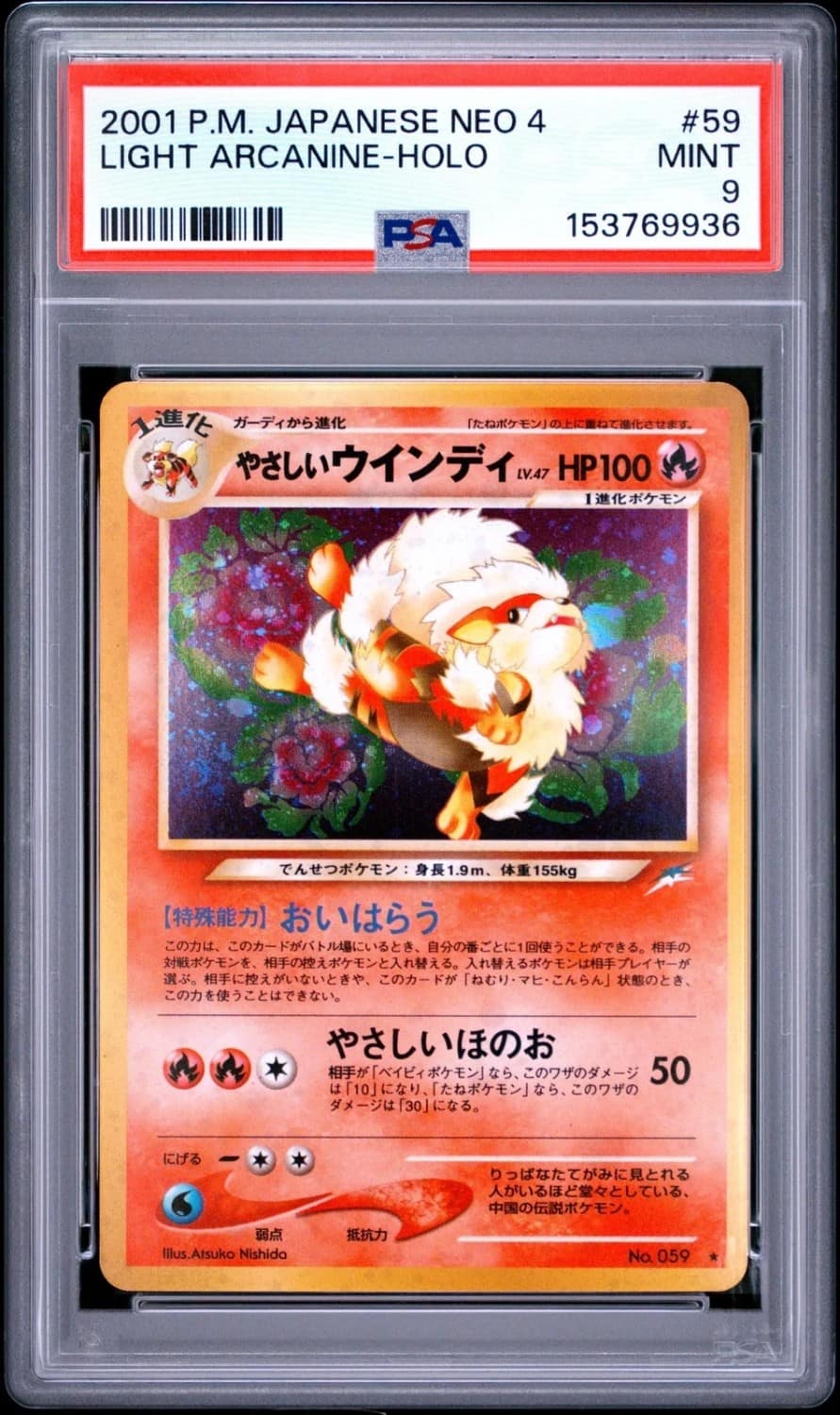 Light Arcanine