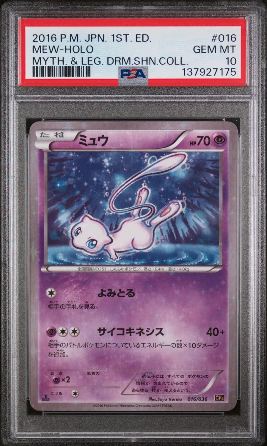 Mew
