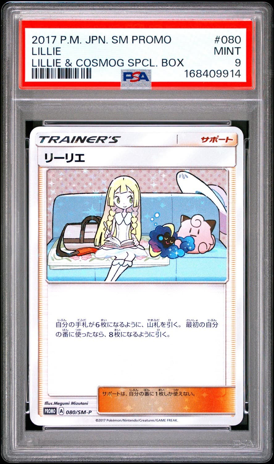 Lillie