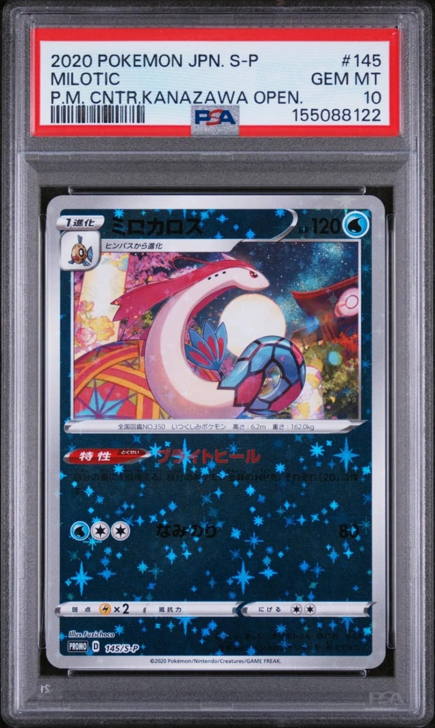 Milotic