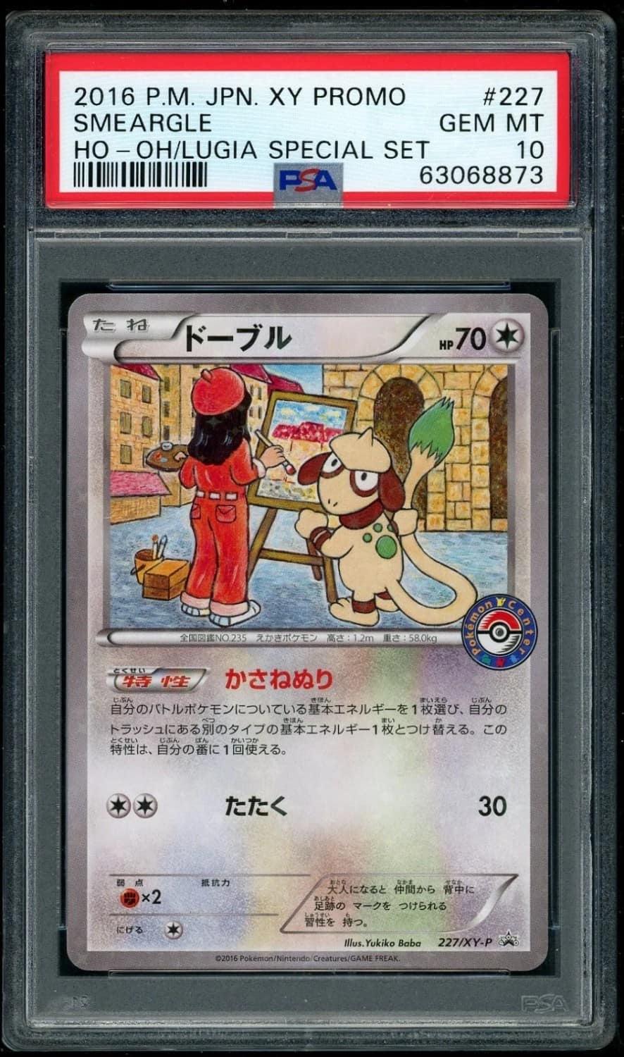 Smeargle