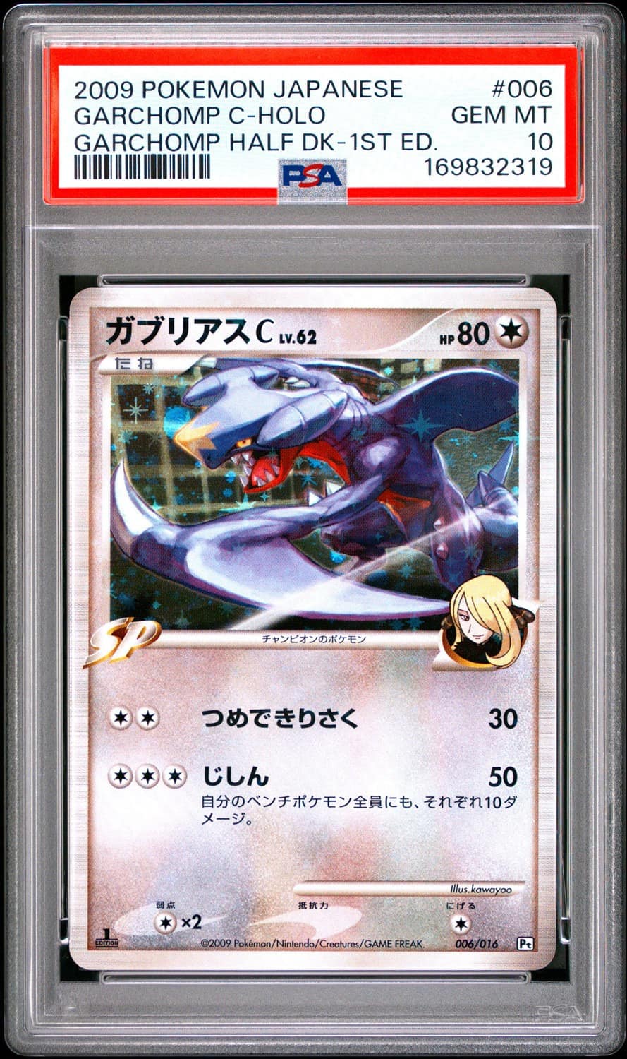 Garchomp C