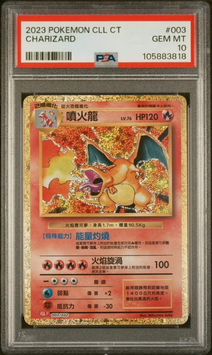 Charizard
