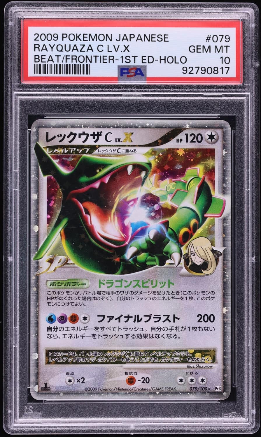 Rayquaza C