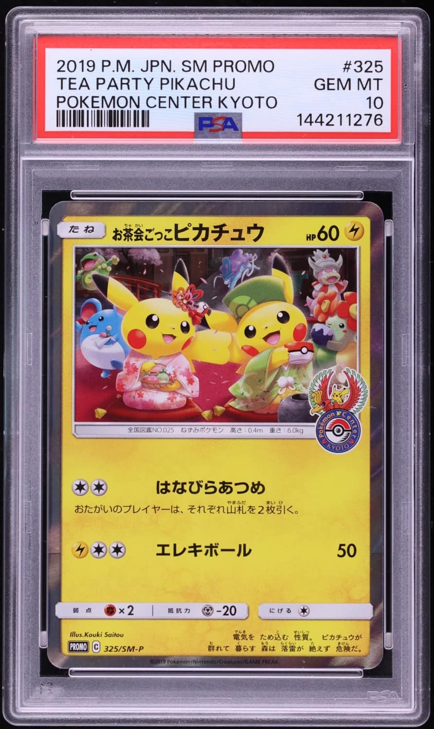 Pretend Tea Ceremony Pikachu