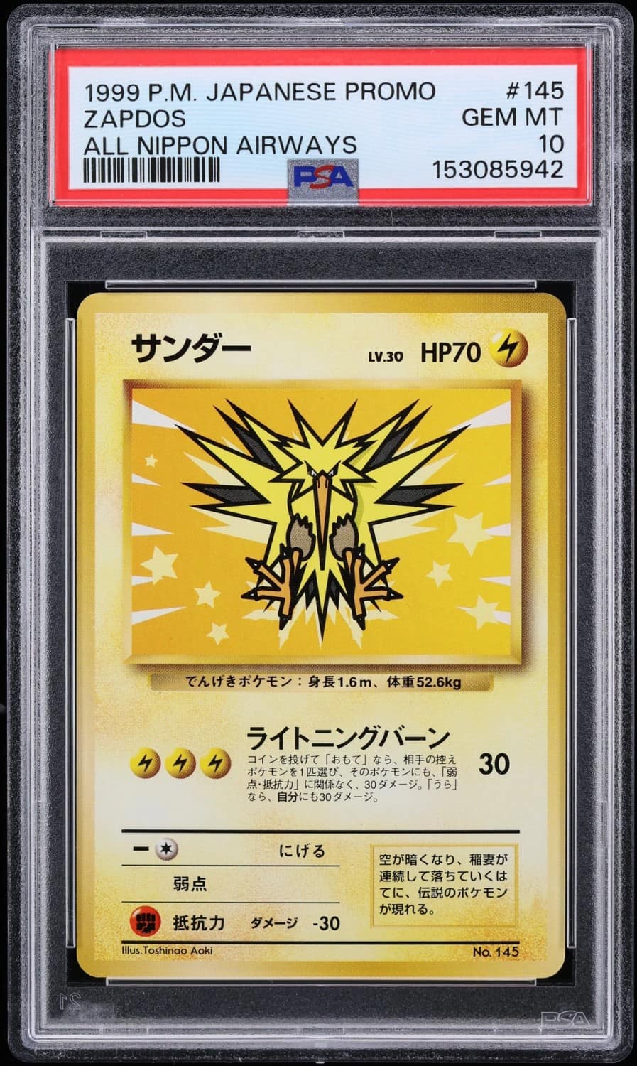 Zapdos