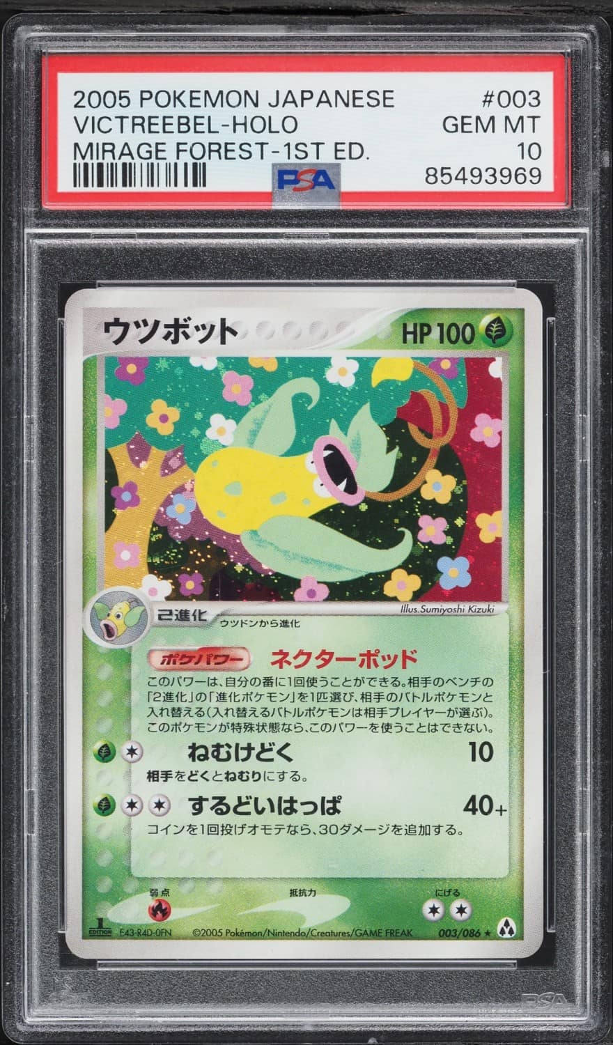 Victreebel