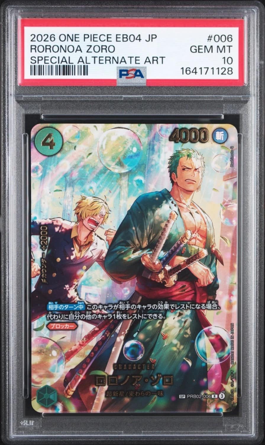 Roronoa Zoro