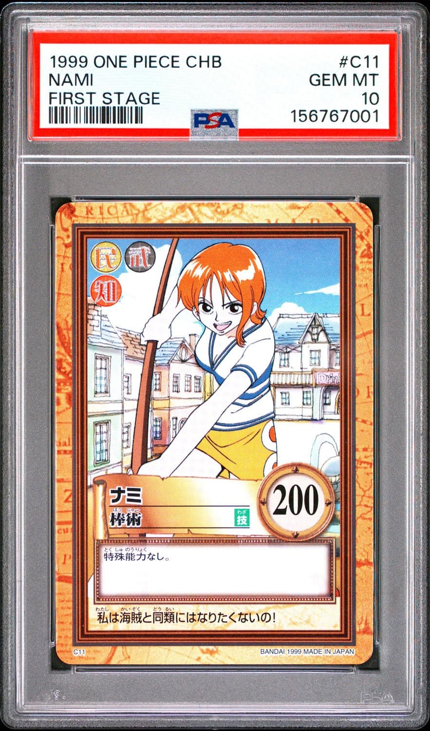 Nami