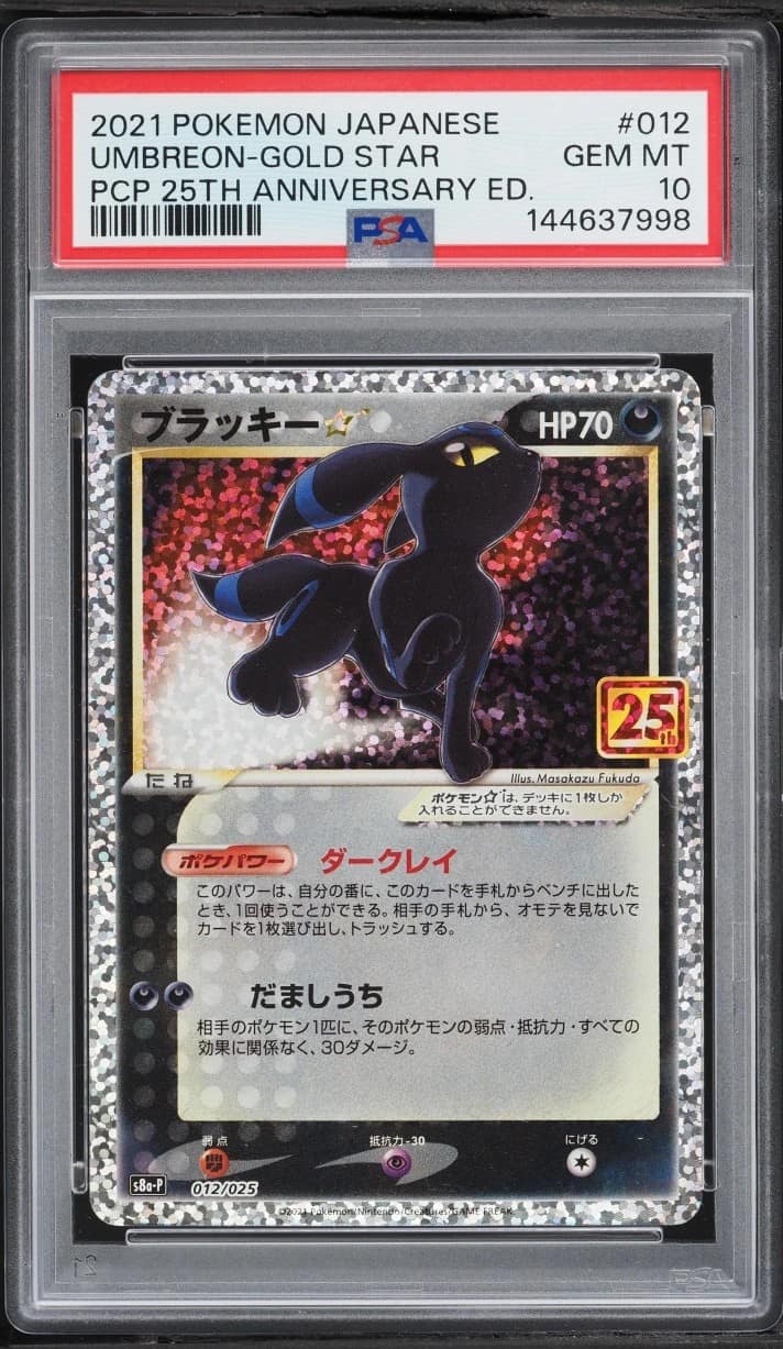 Umbreon-Gold Star
