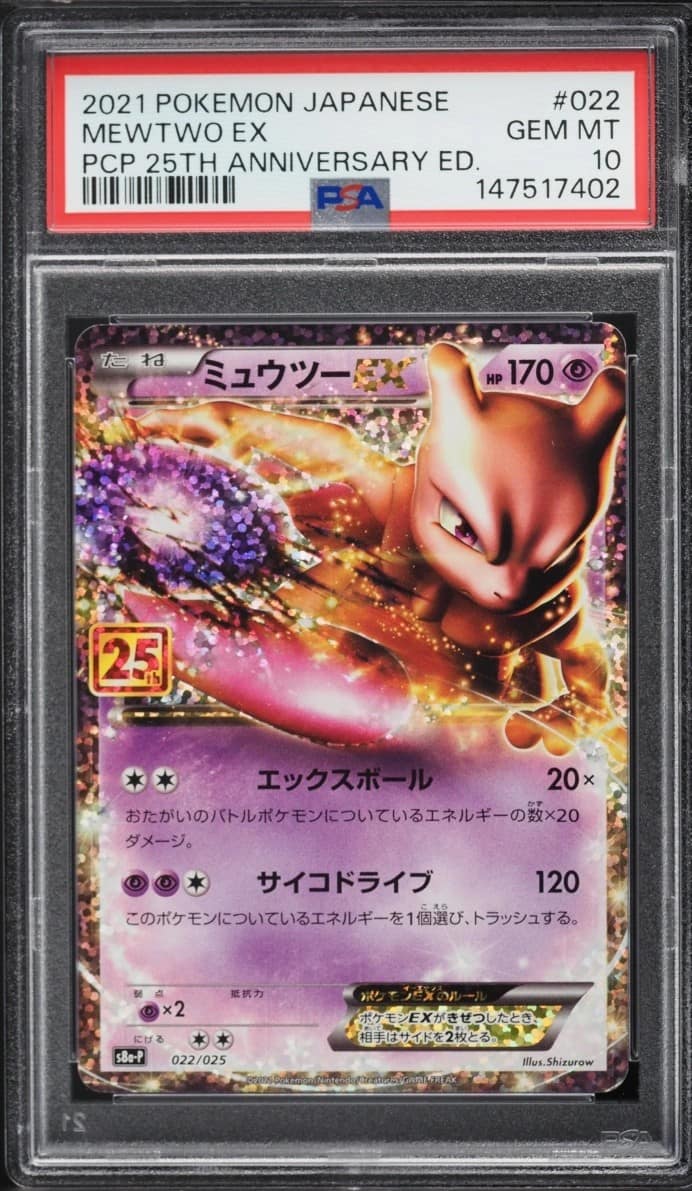 Mewtwo Ex