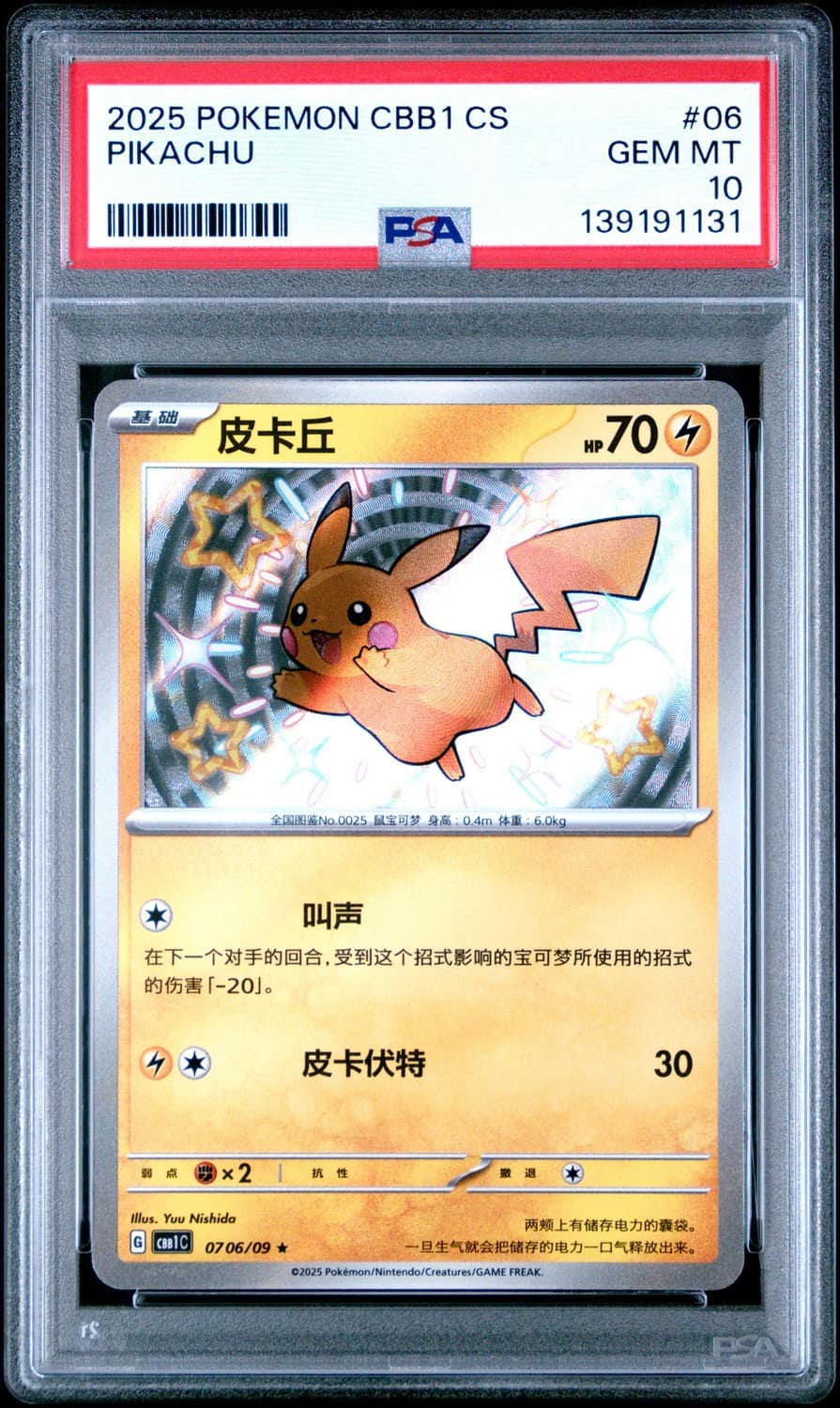 Pikachu