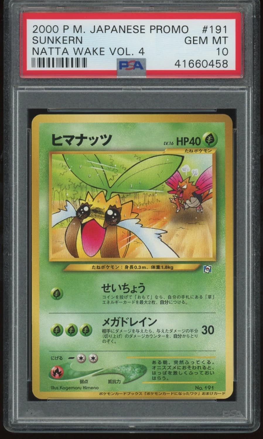 Sunkern
