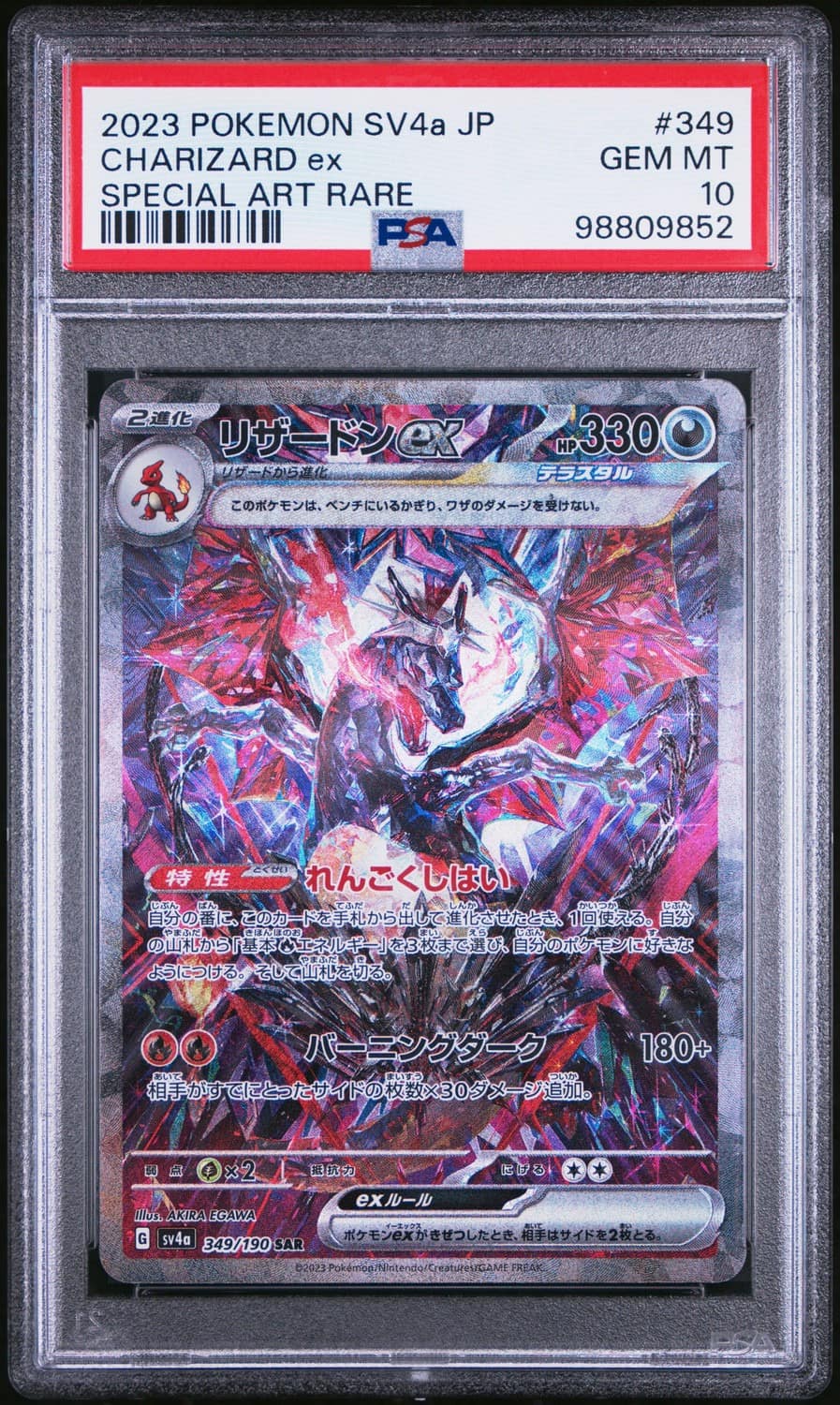 Charizard Ex