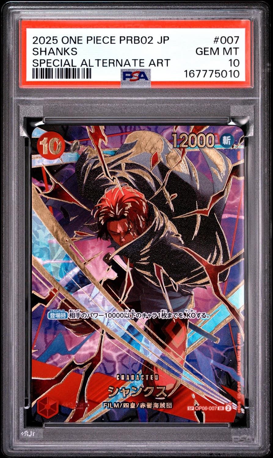 Shanks