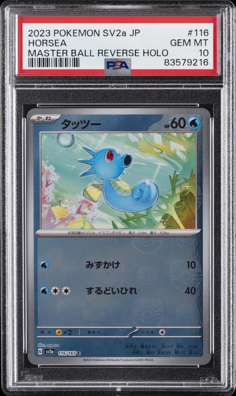 Horsea