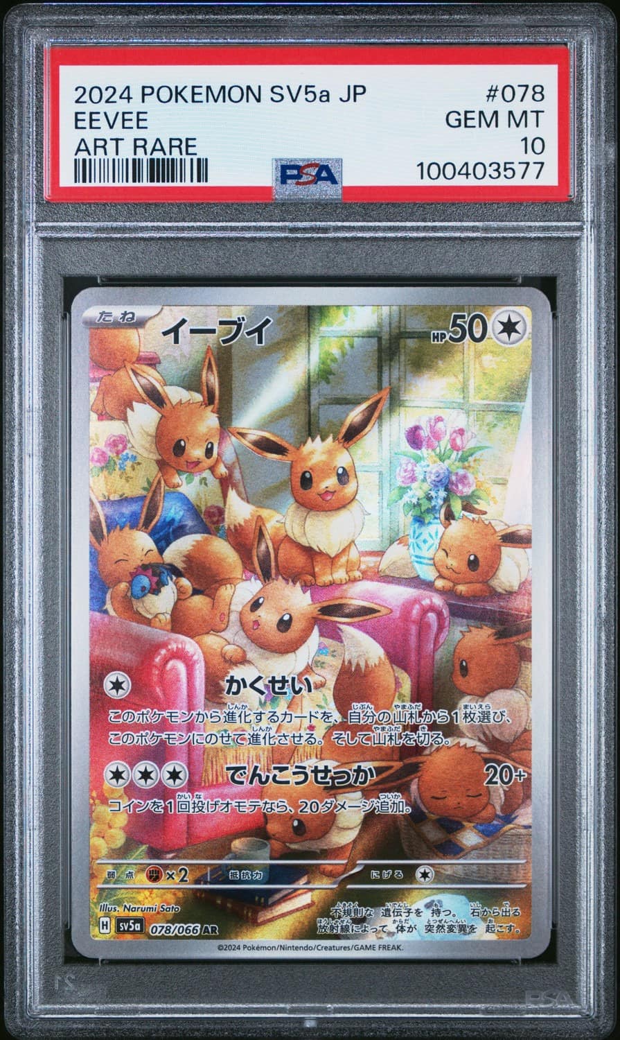 Eevee