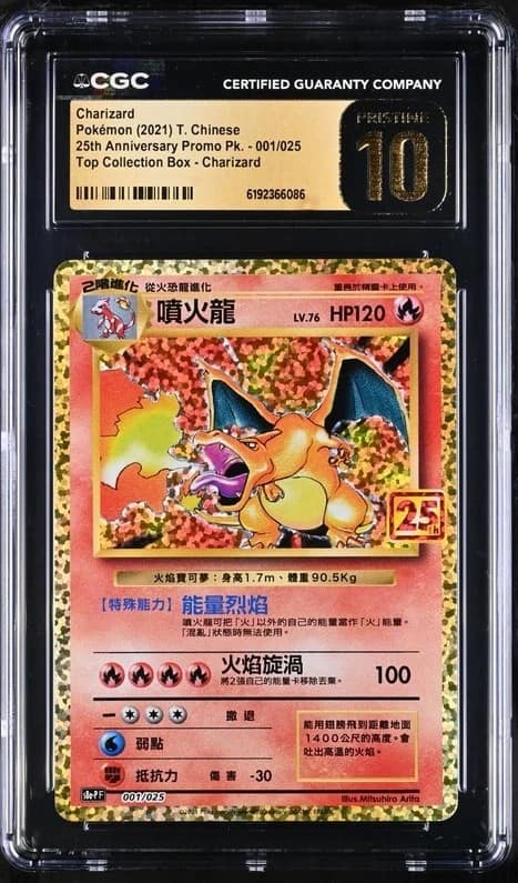 Charizard