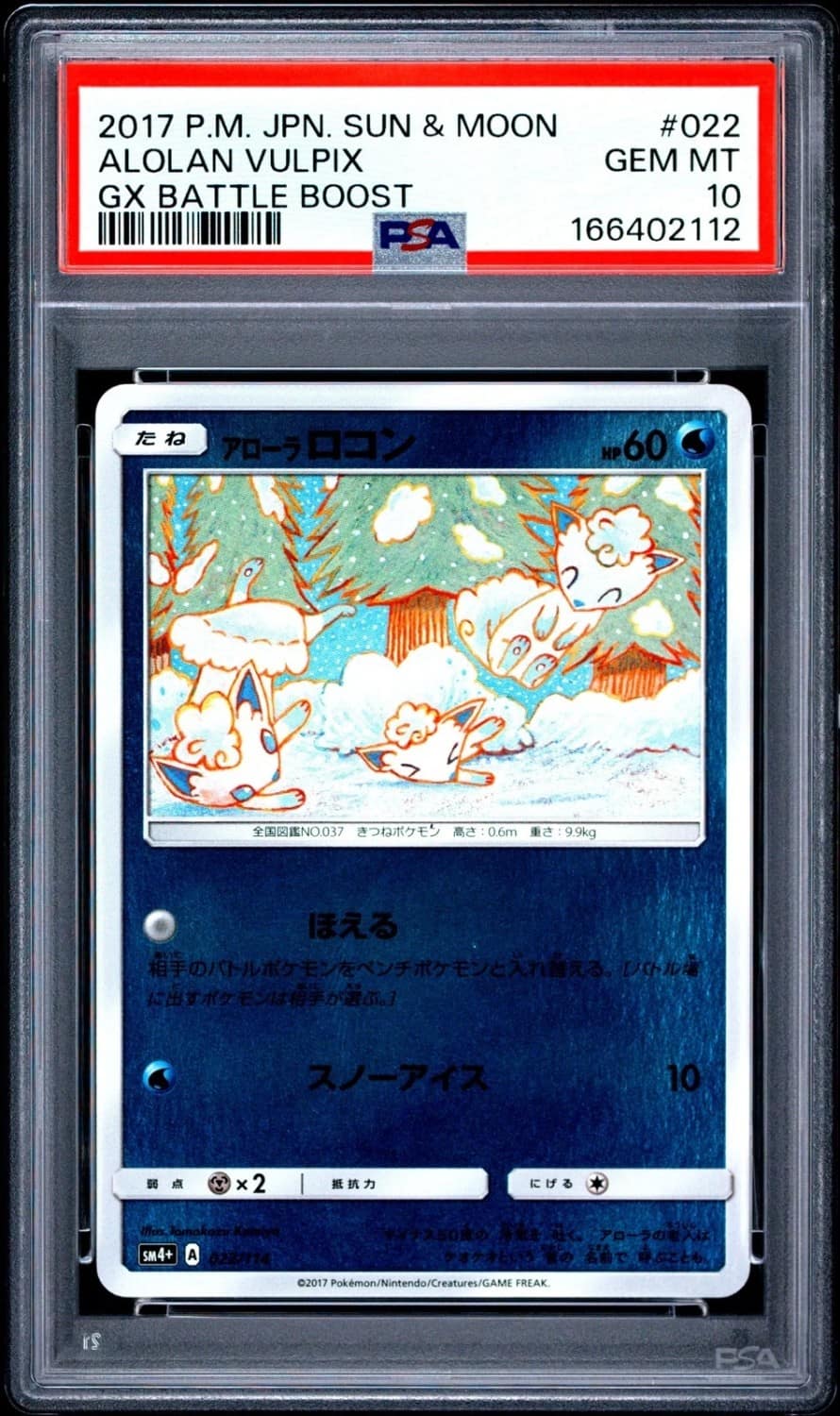 Alolan Vulpix