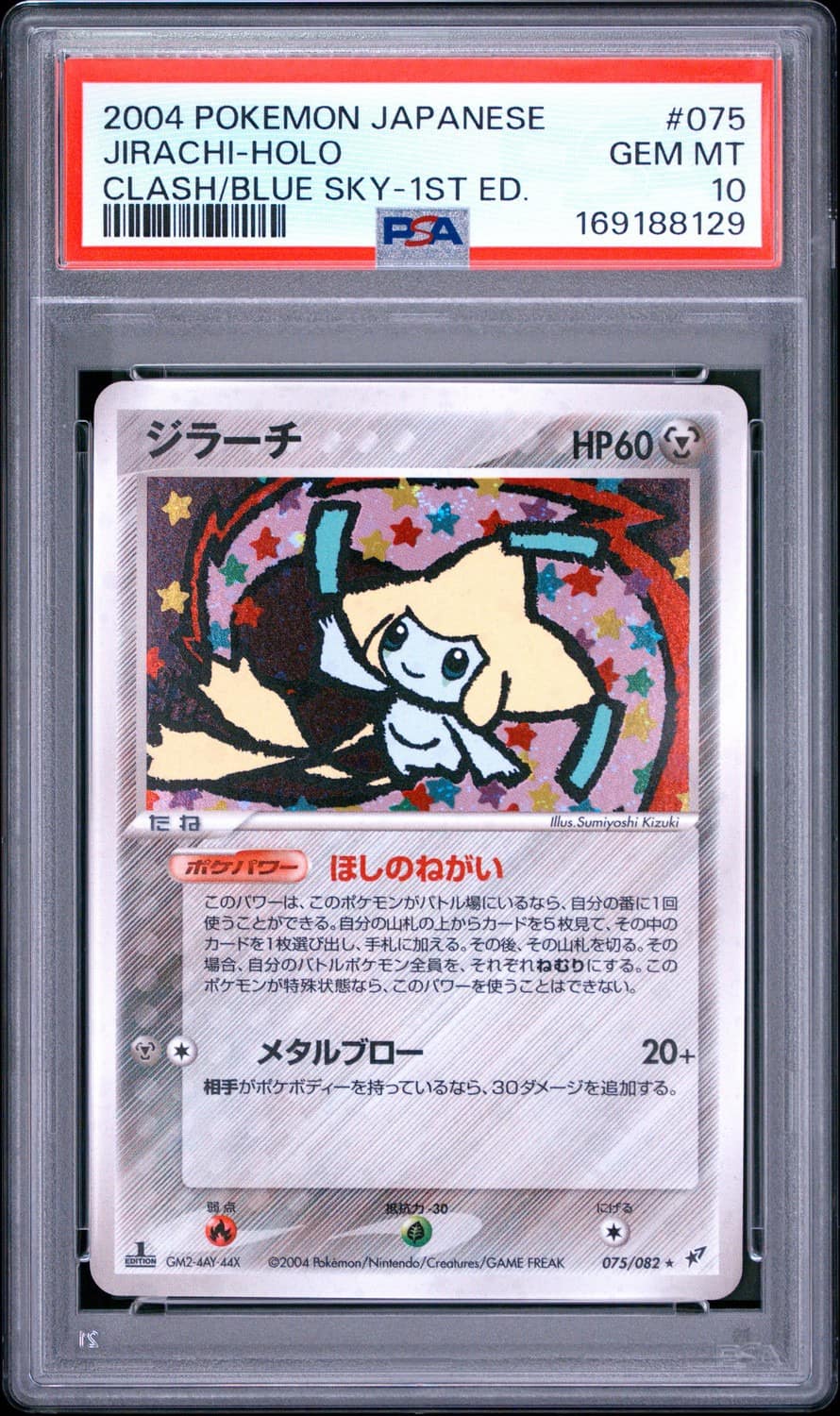 Jirachi