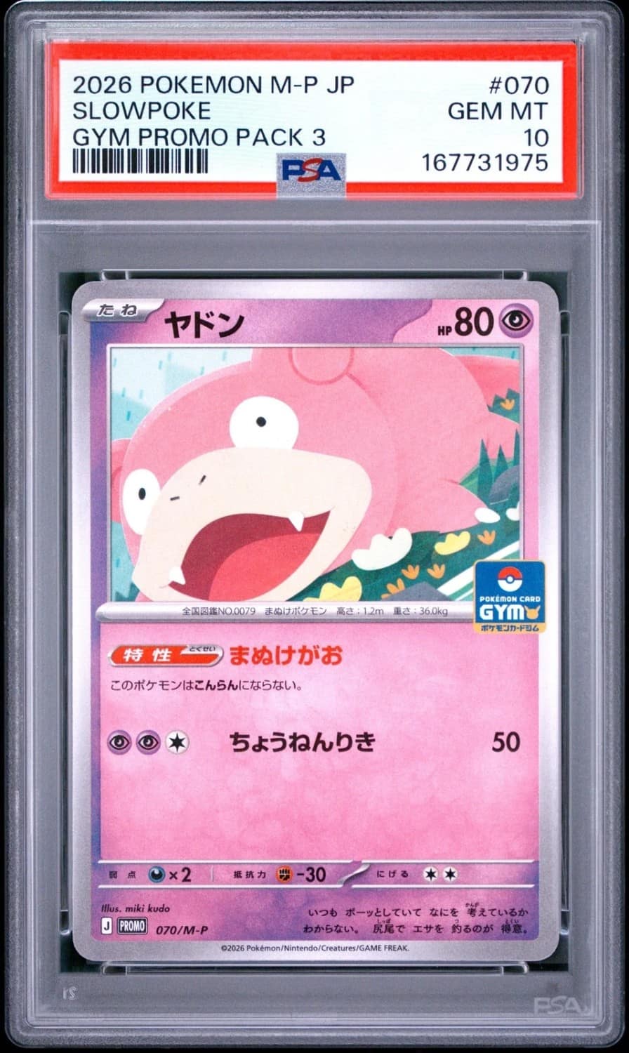 Slowpoke