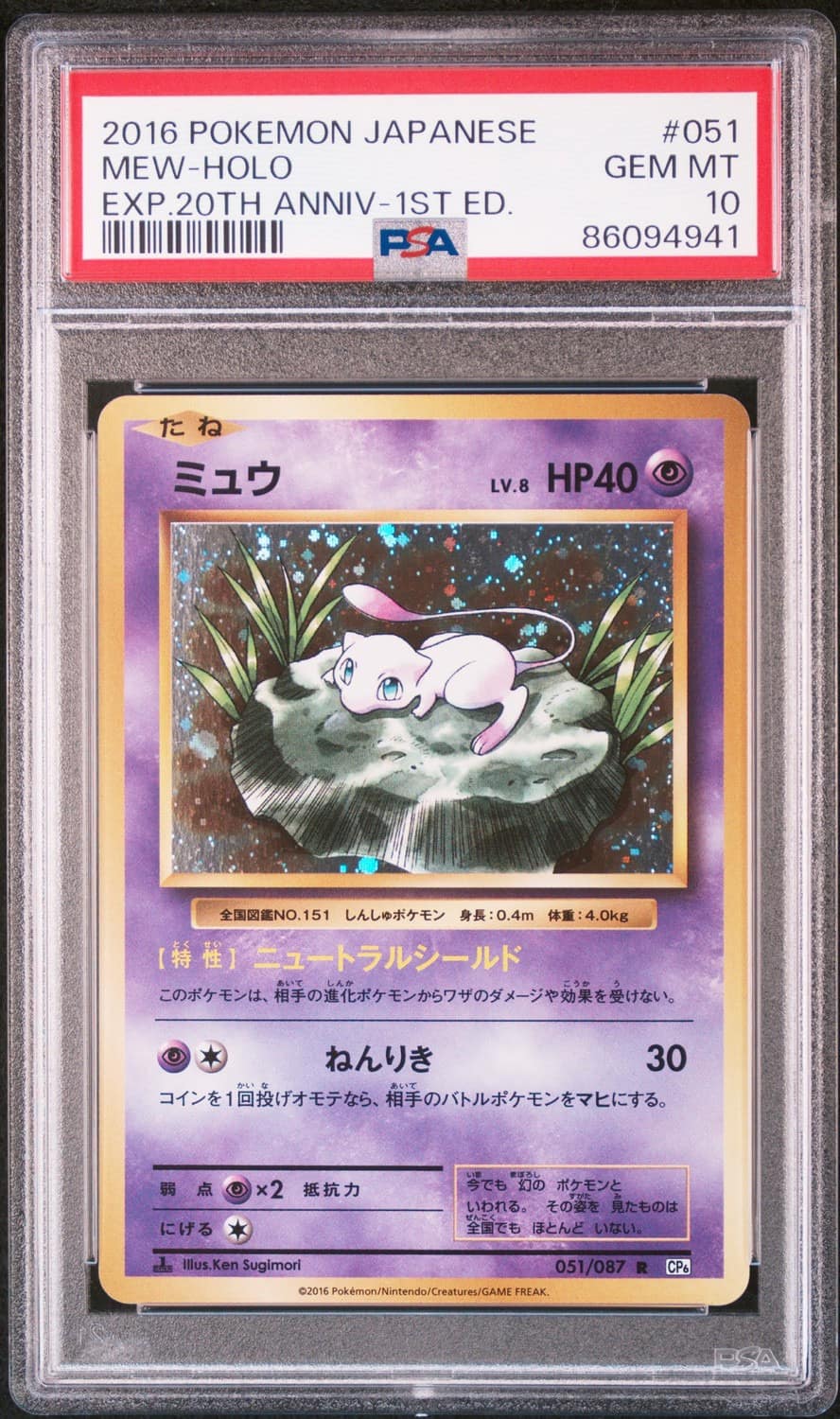 Mew