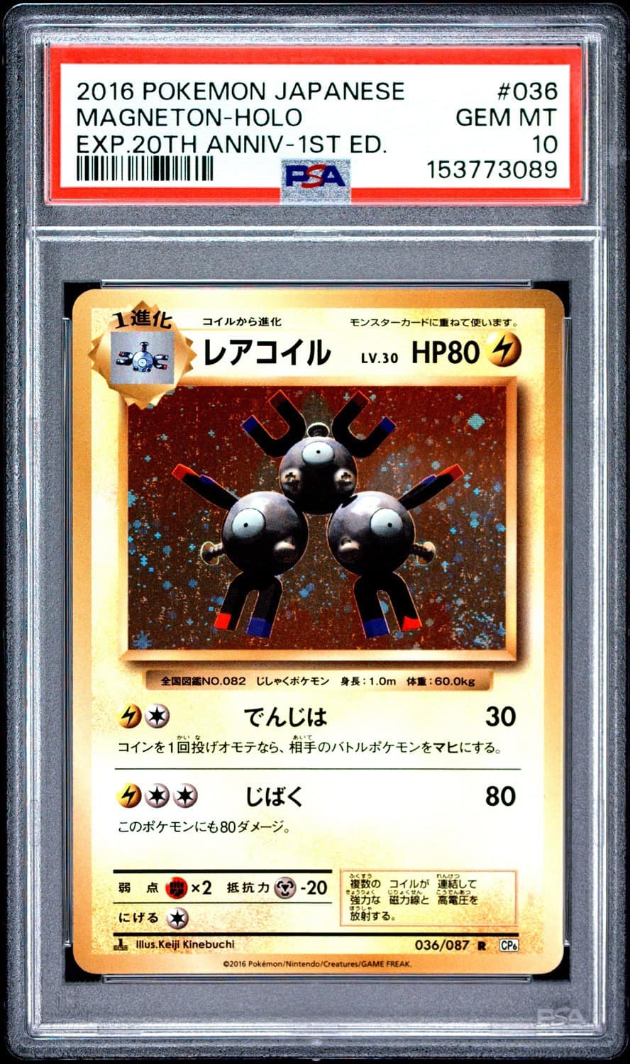 Magneton