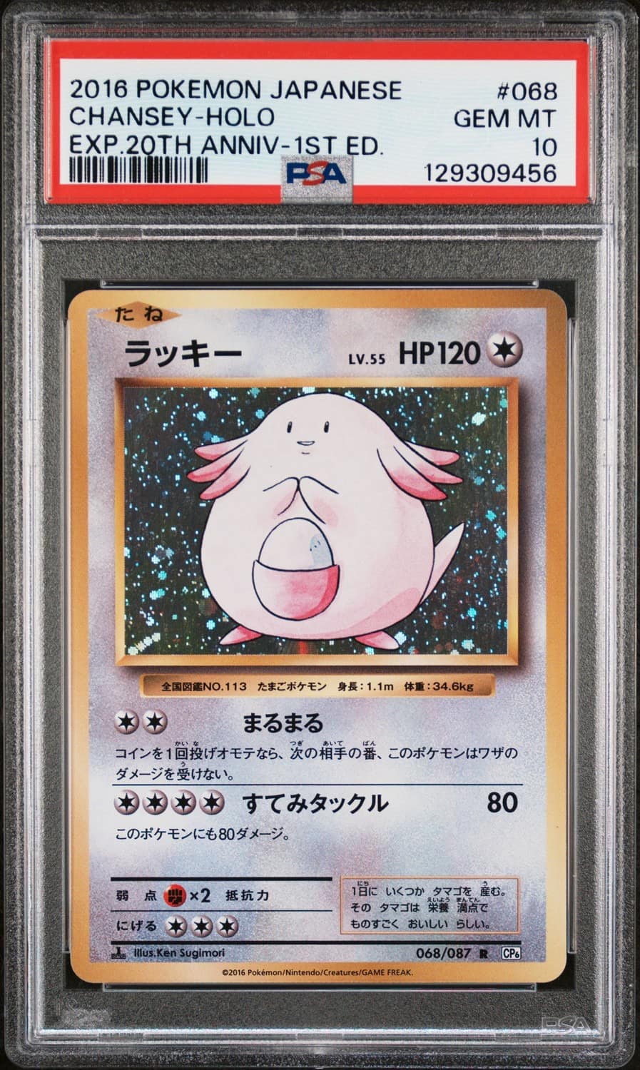 Chansey